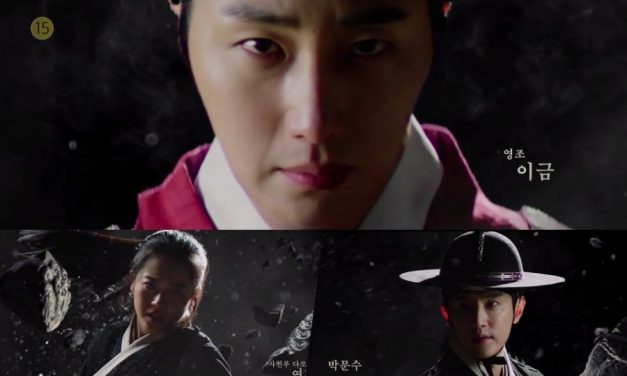 Watch: Jung Il Woo And Go Ara’s Upcoming Historical Drama Introduces Characters In New Trailer