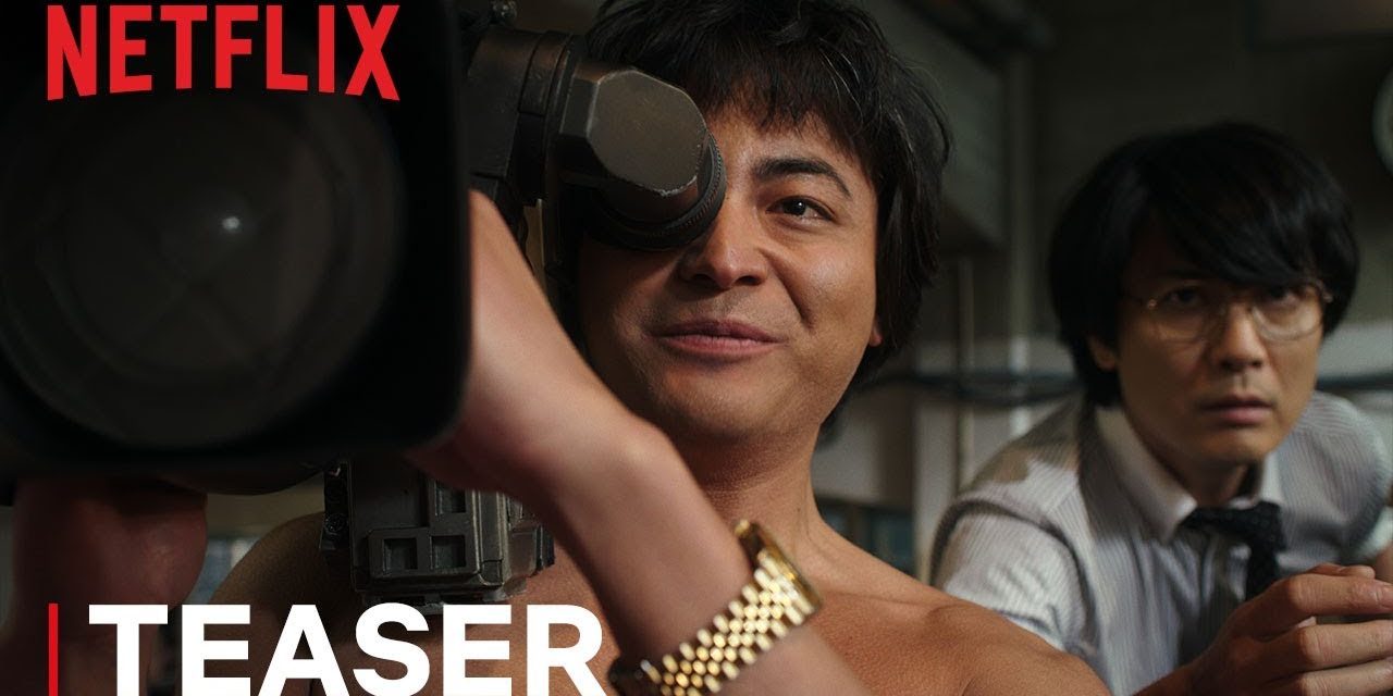 The Naked Director | Teaser | Netflix