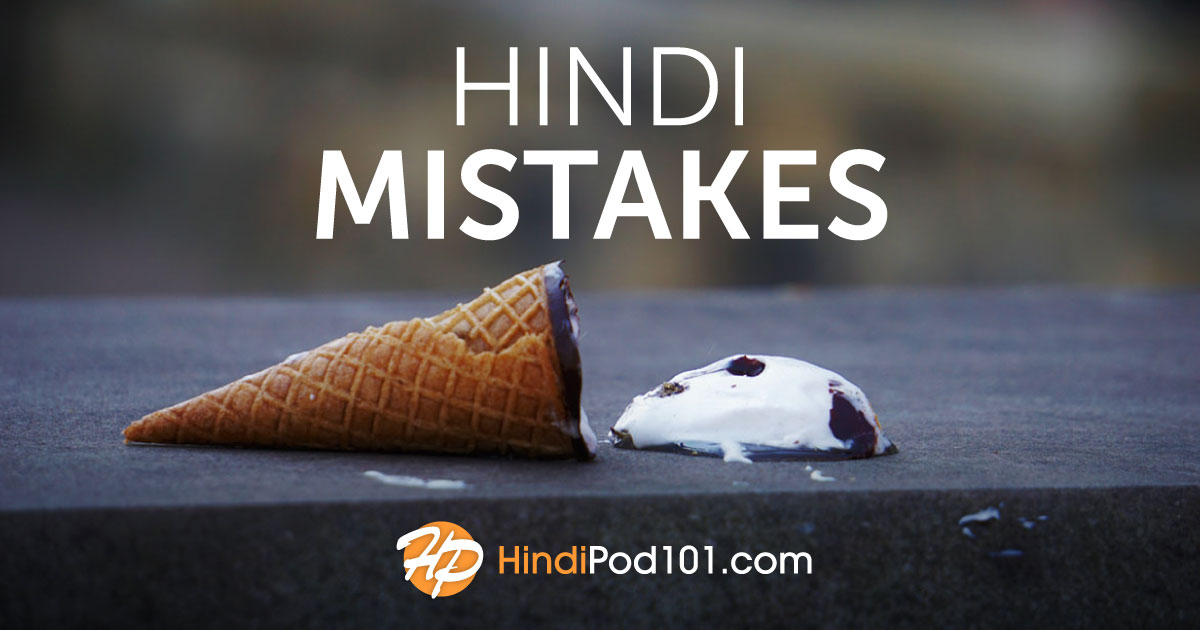 How to Avoid the Top 10 Common Mistakes in Learning Hindi